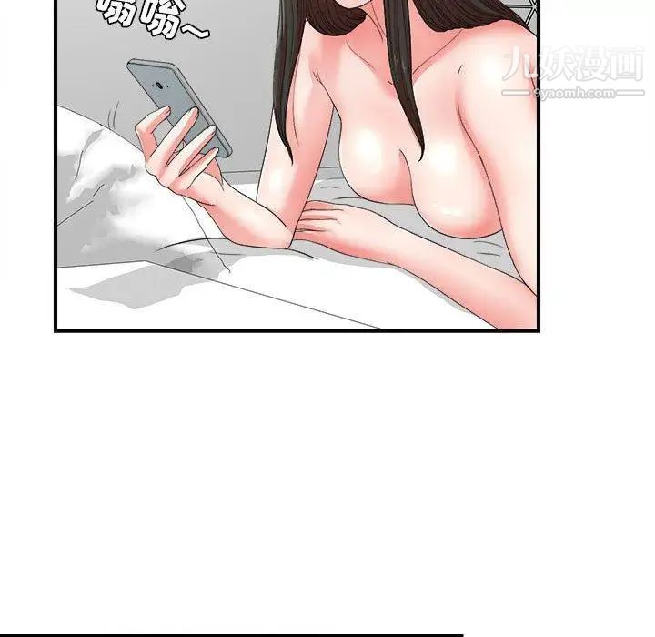 密友第47话