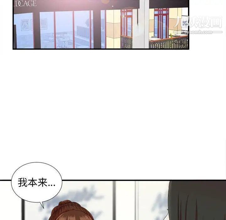 密友第47话