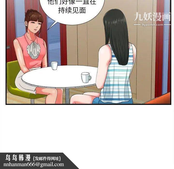 密友第47话