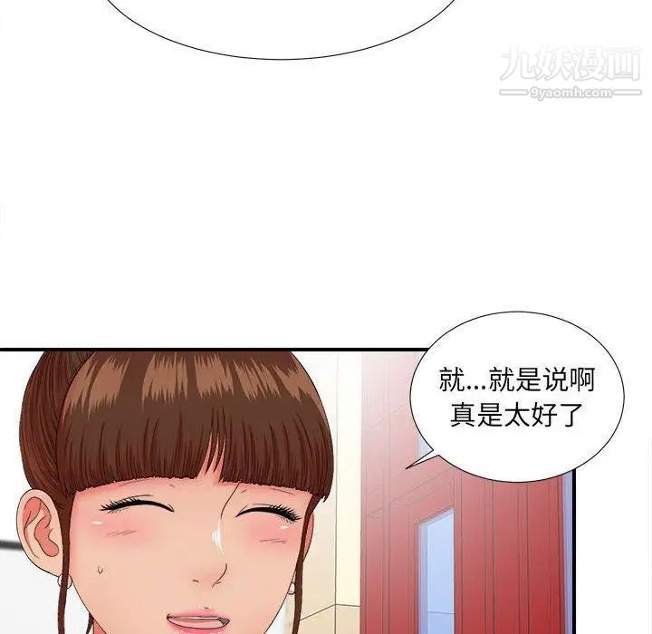 密友第47话