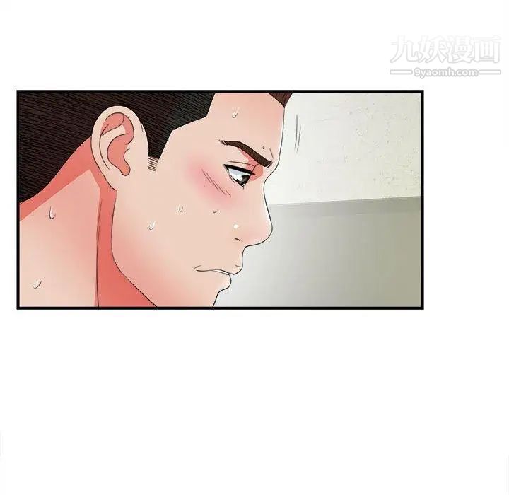 密友第47话