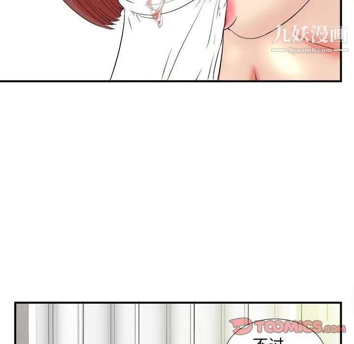 密友第48话
