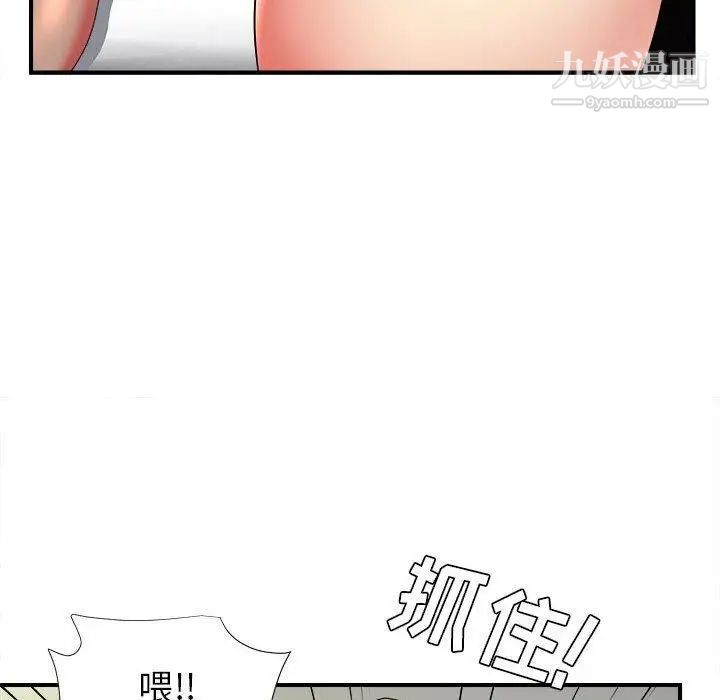 密友第48话