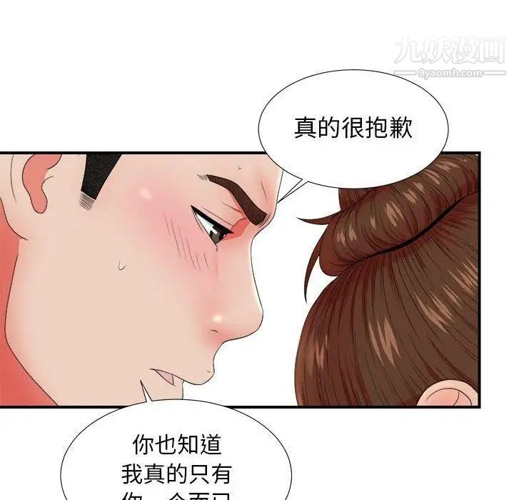 密友第48话