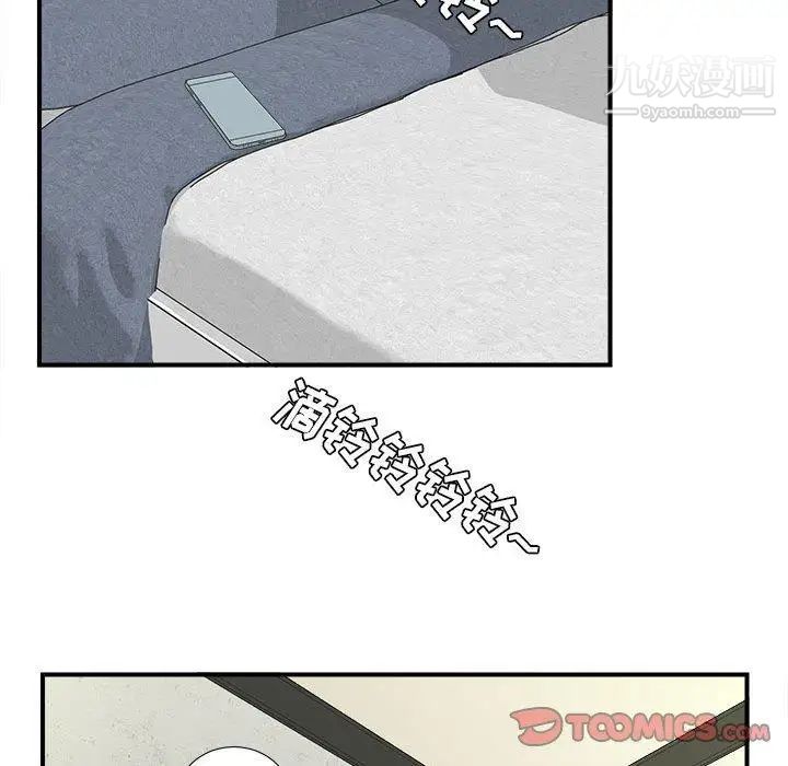 密友第48话