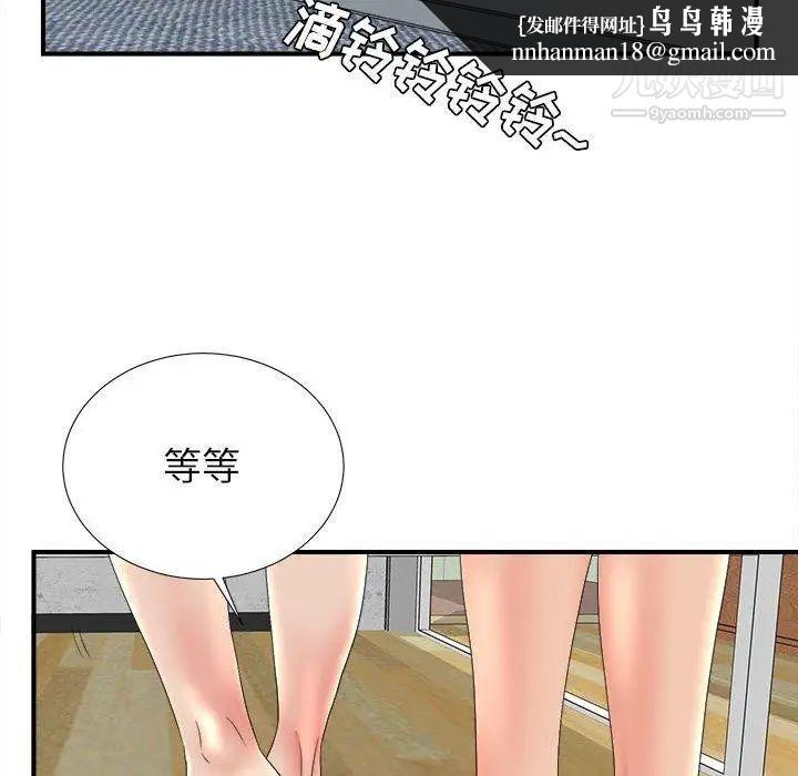 密友第48话