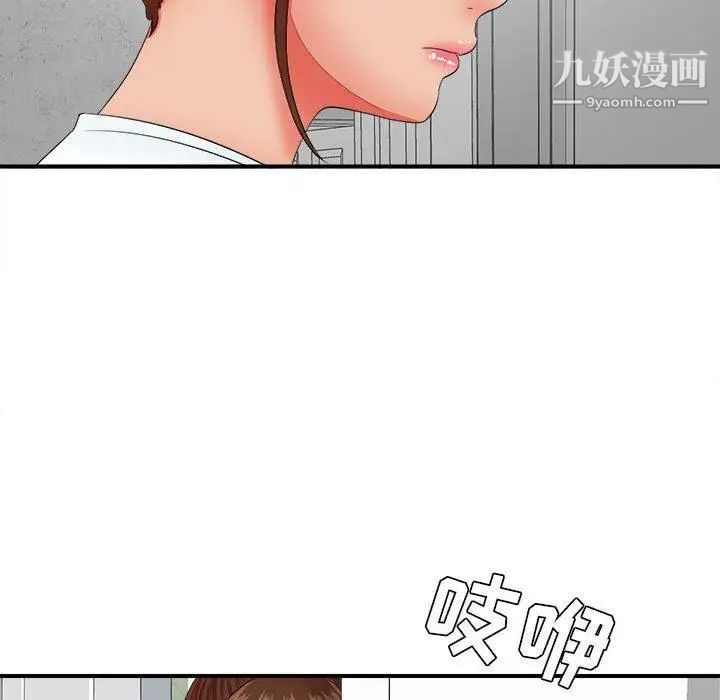 密友第48话