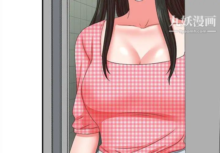 密友第49话