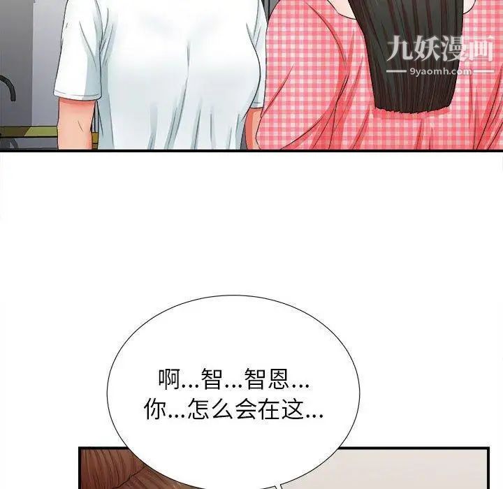 密友第49话