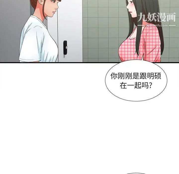 密友第49话