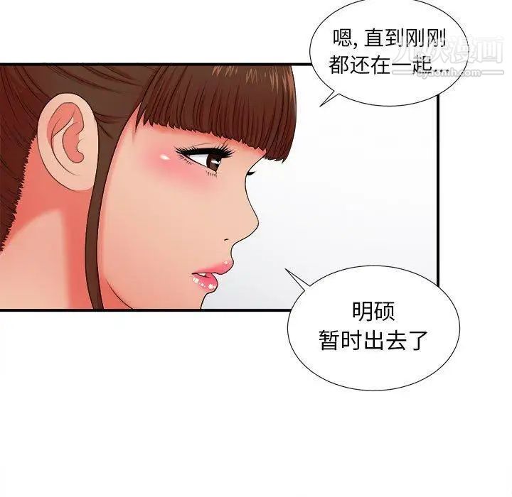 密友第49话