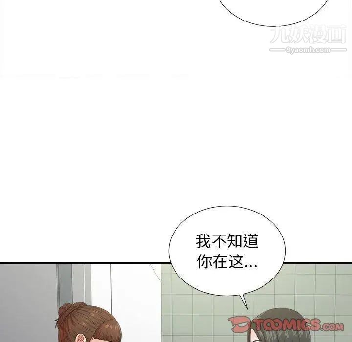 密友第49话