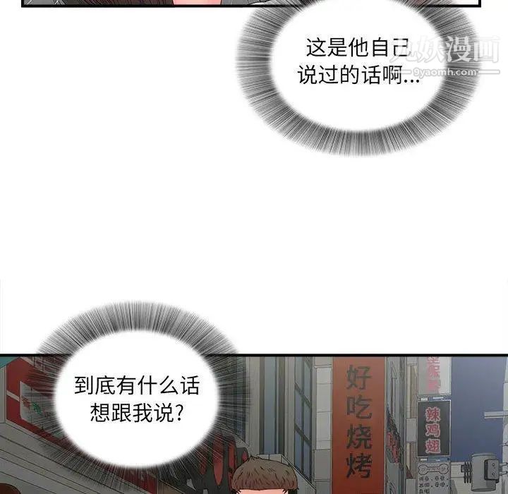 密友第49话
