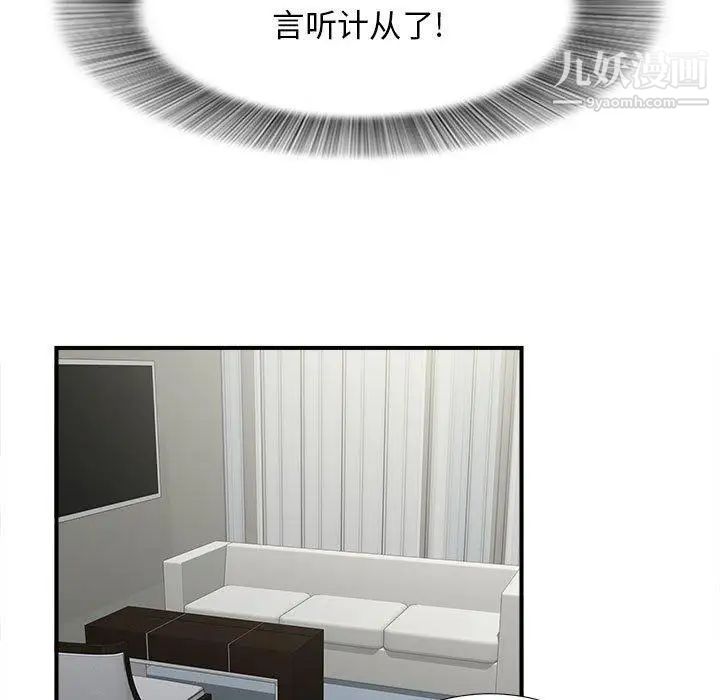 密友第49话