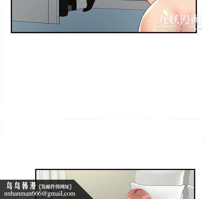 密友第49话