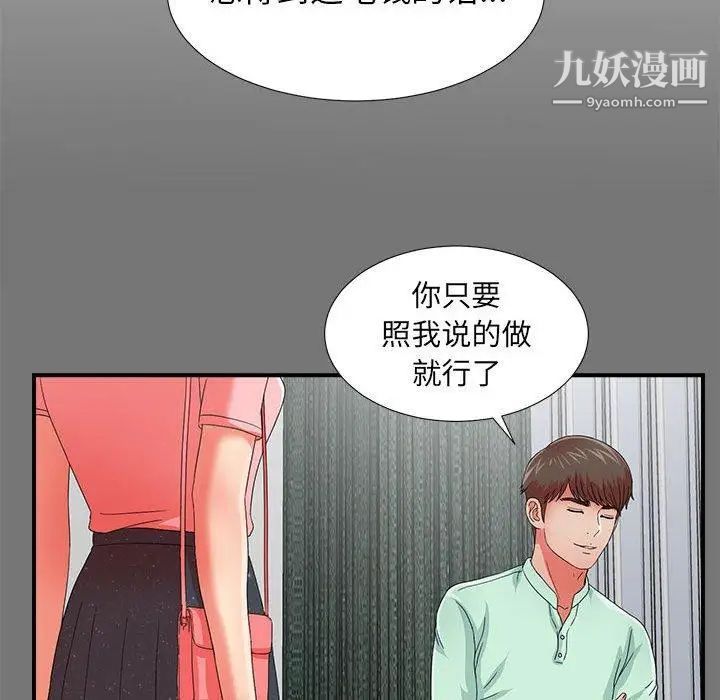 密友第49话