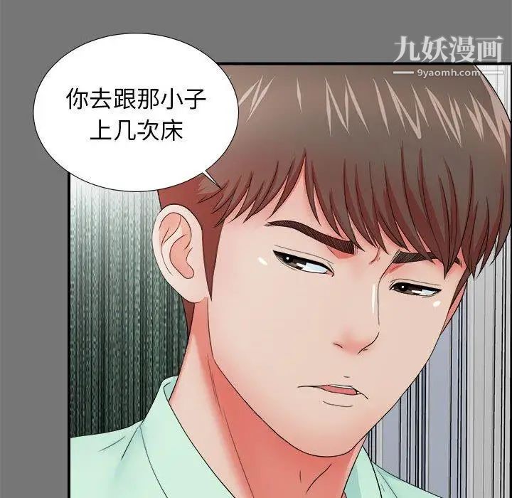 密友第49话
