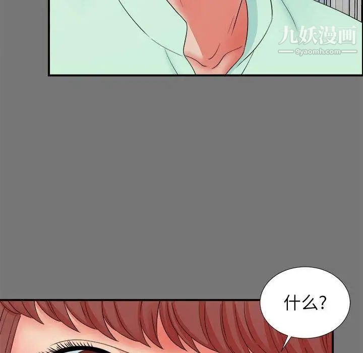密友第49话