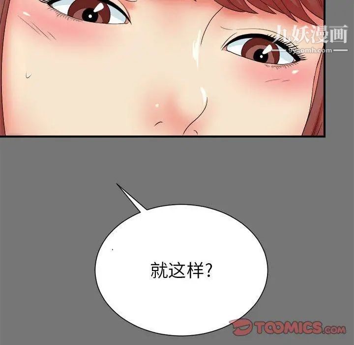 密友第49话