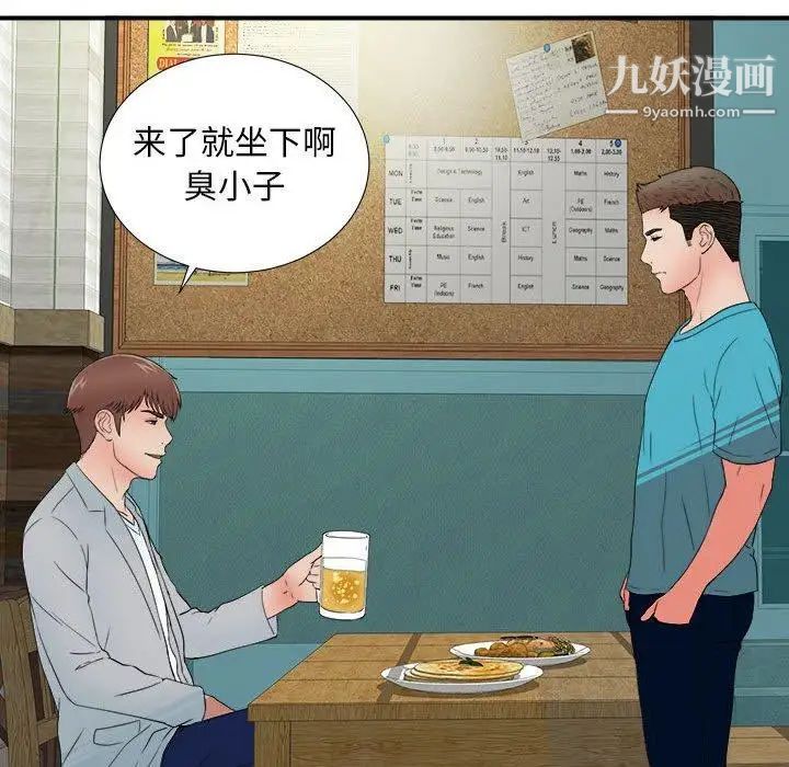密友第49话