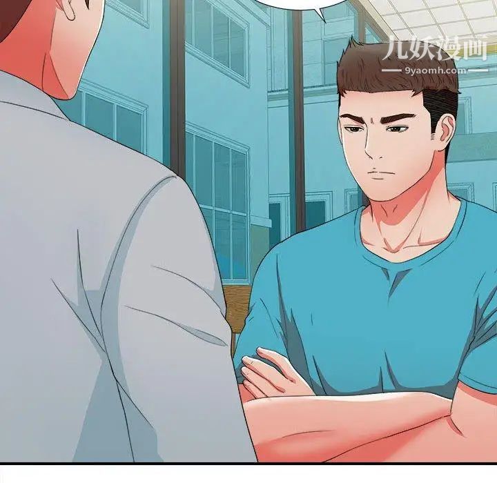 密友第49话