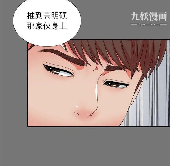密友第49话
