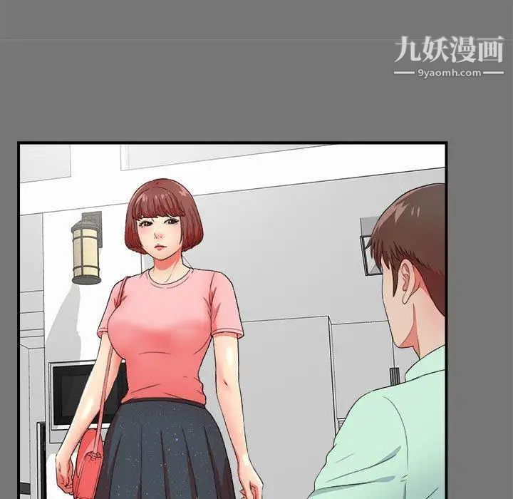 密友第49话