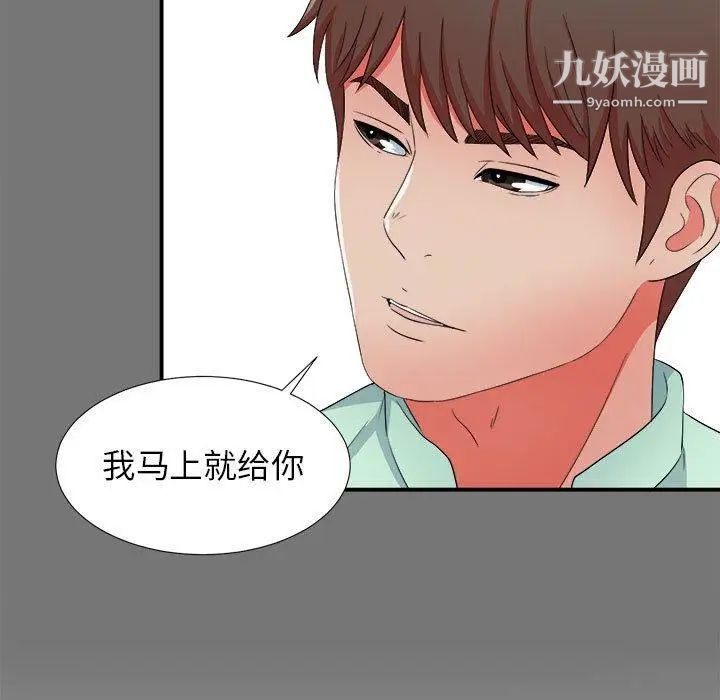 密友第49话