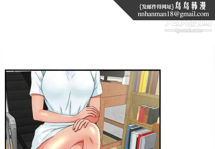 密友第50话