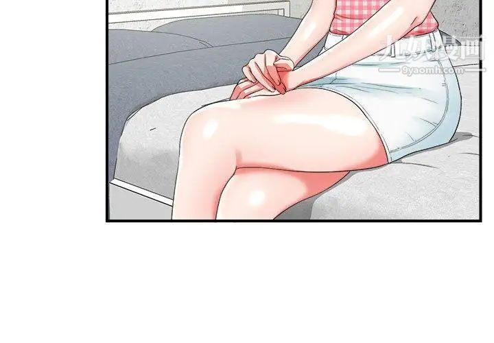 密友第50话
