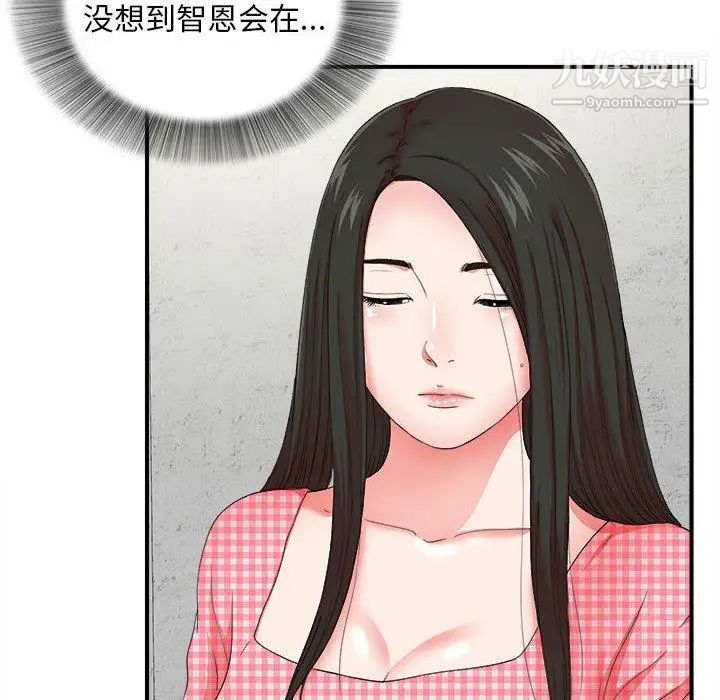 密友第50话
