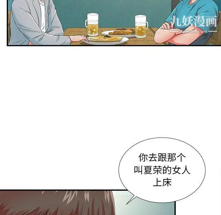 密友第50话