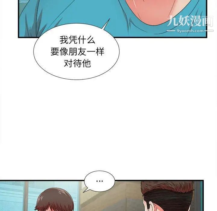 密友第50话