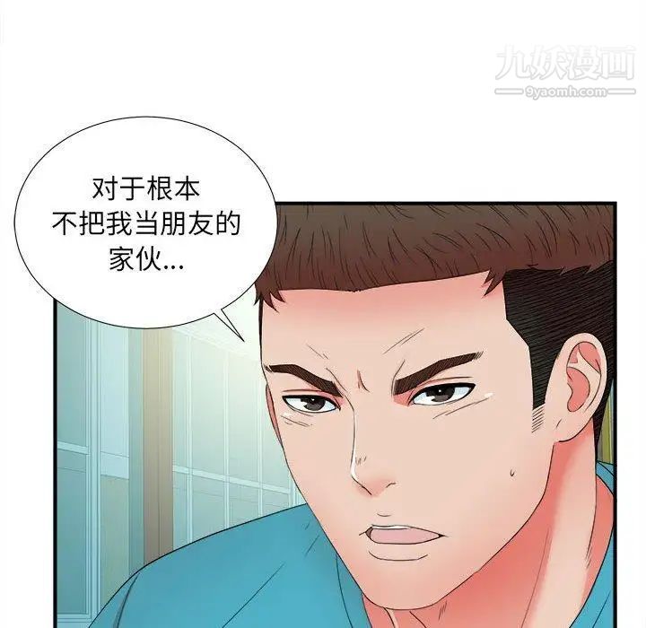 密友第50话