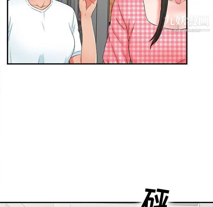密友第50话