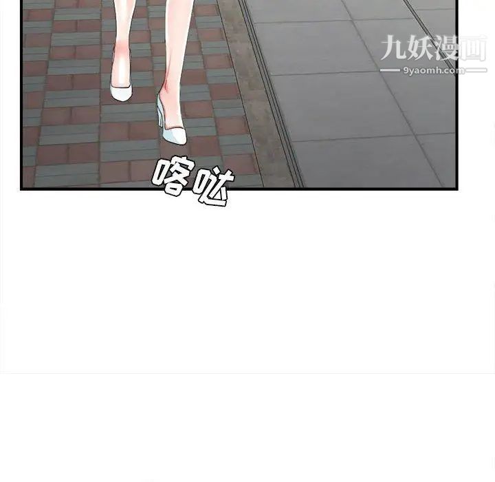 密友第50话