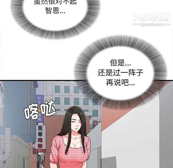 密友第50话