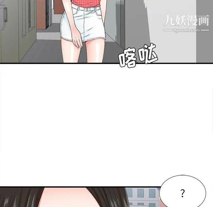 密友第50话
