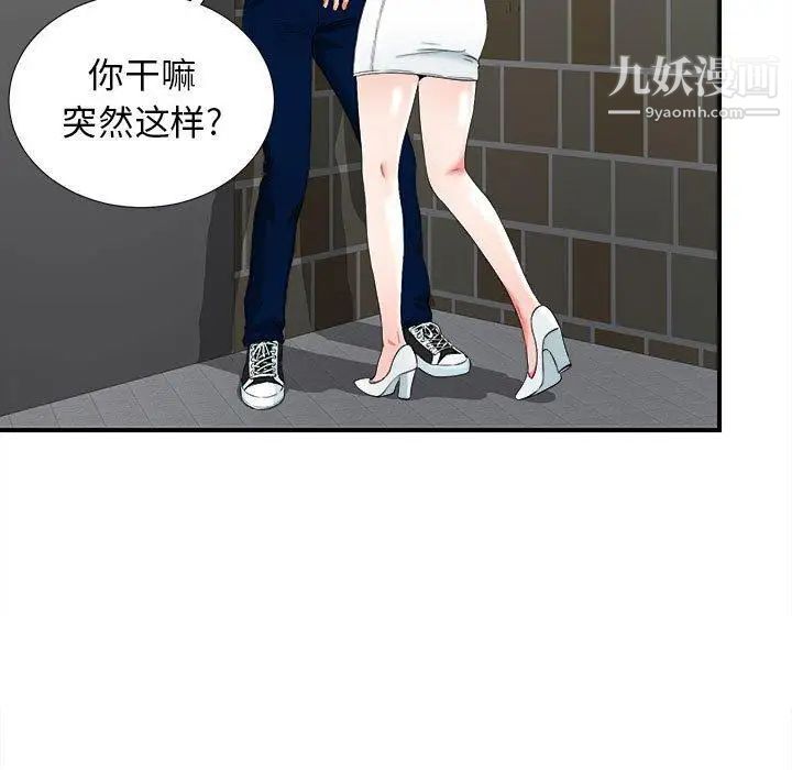密友第50话