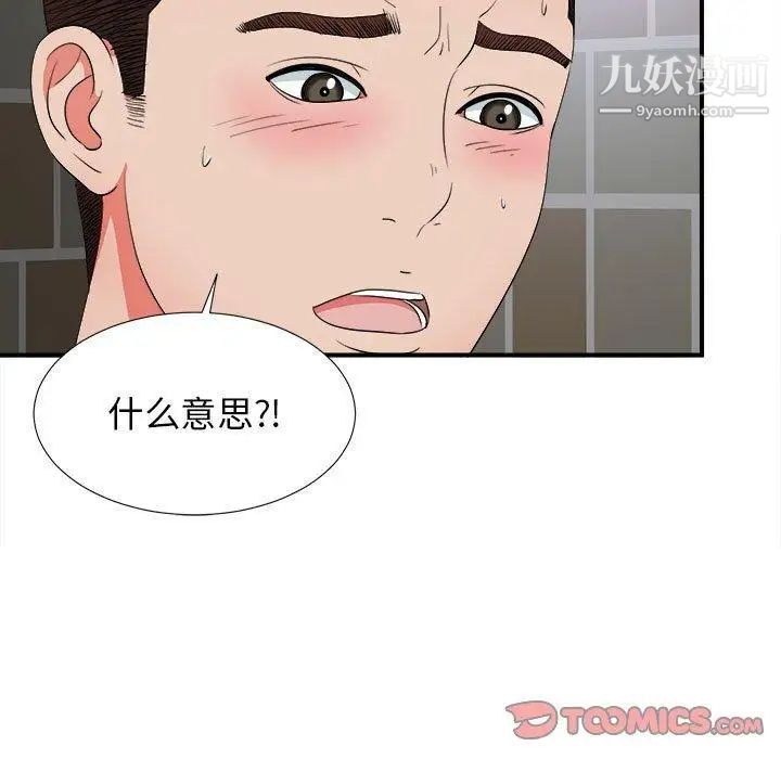 密友第50话