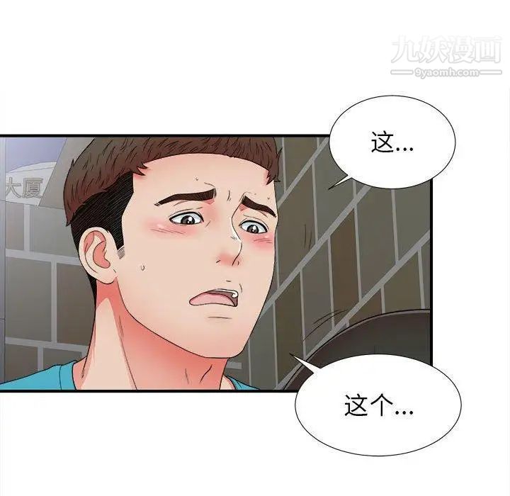 密友第50话