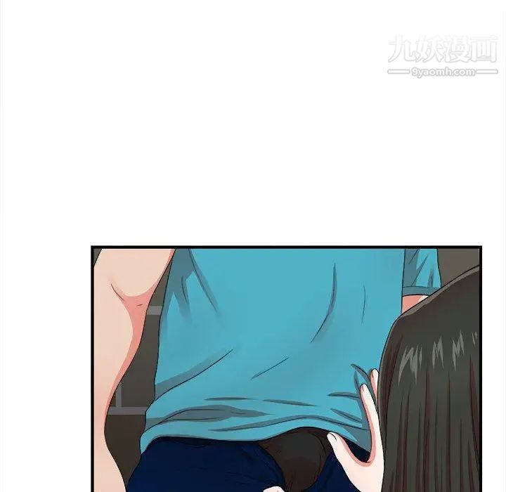 密友第50话