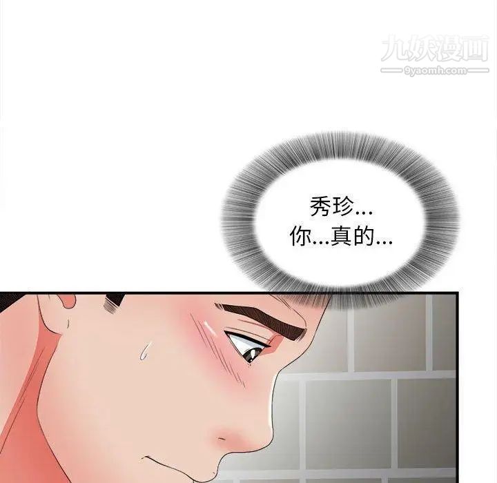 密友第50话