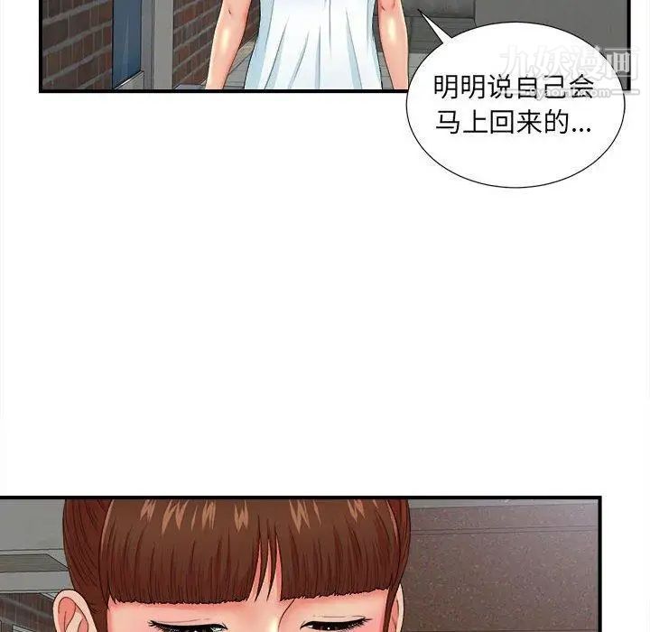 密友第50话