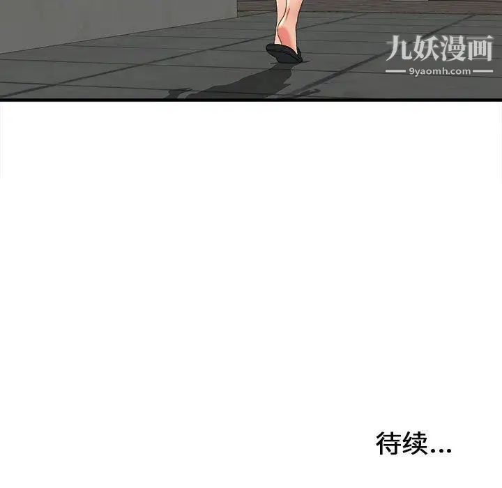 密友第50话