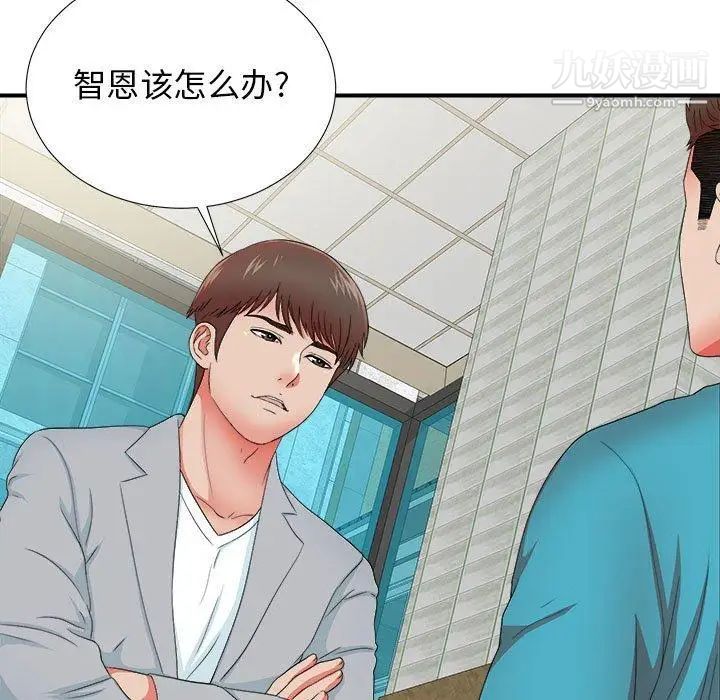 密友第51话