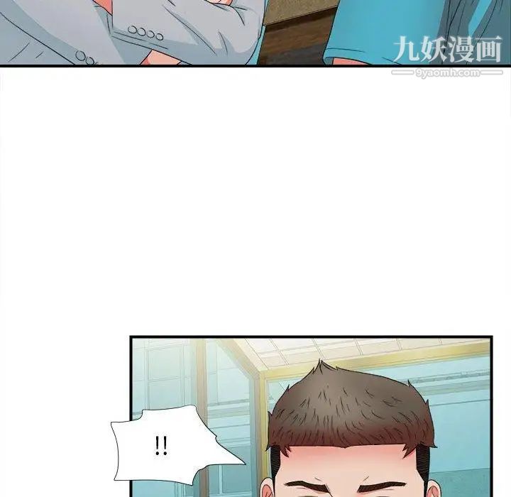 密友第51话