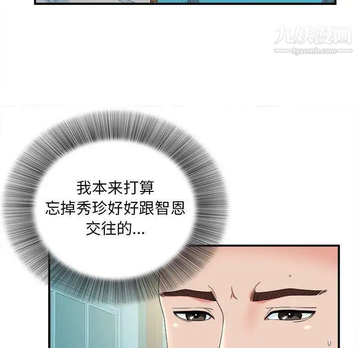 密友第51话
