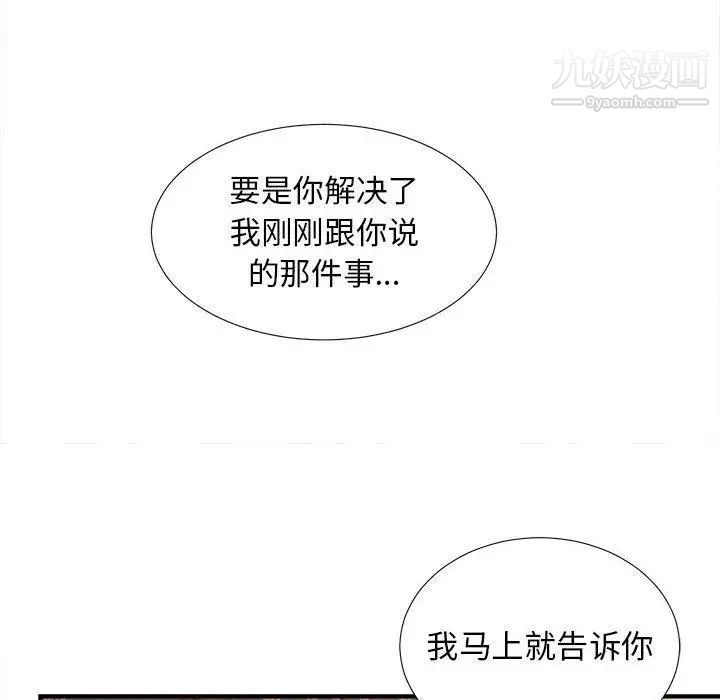 密友第51话