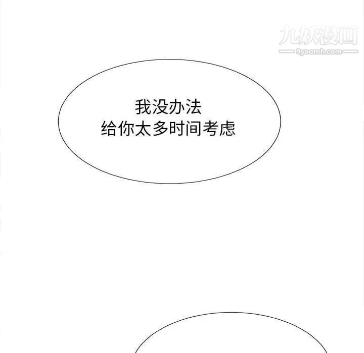 密友第51话